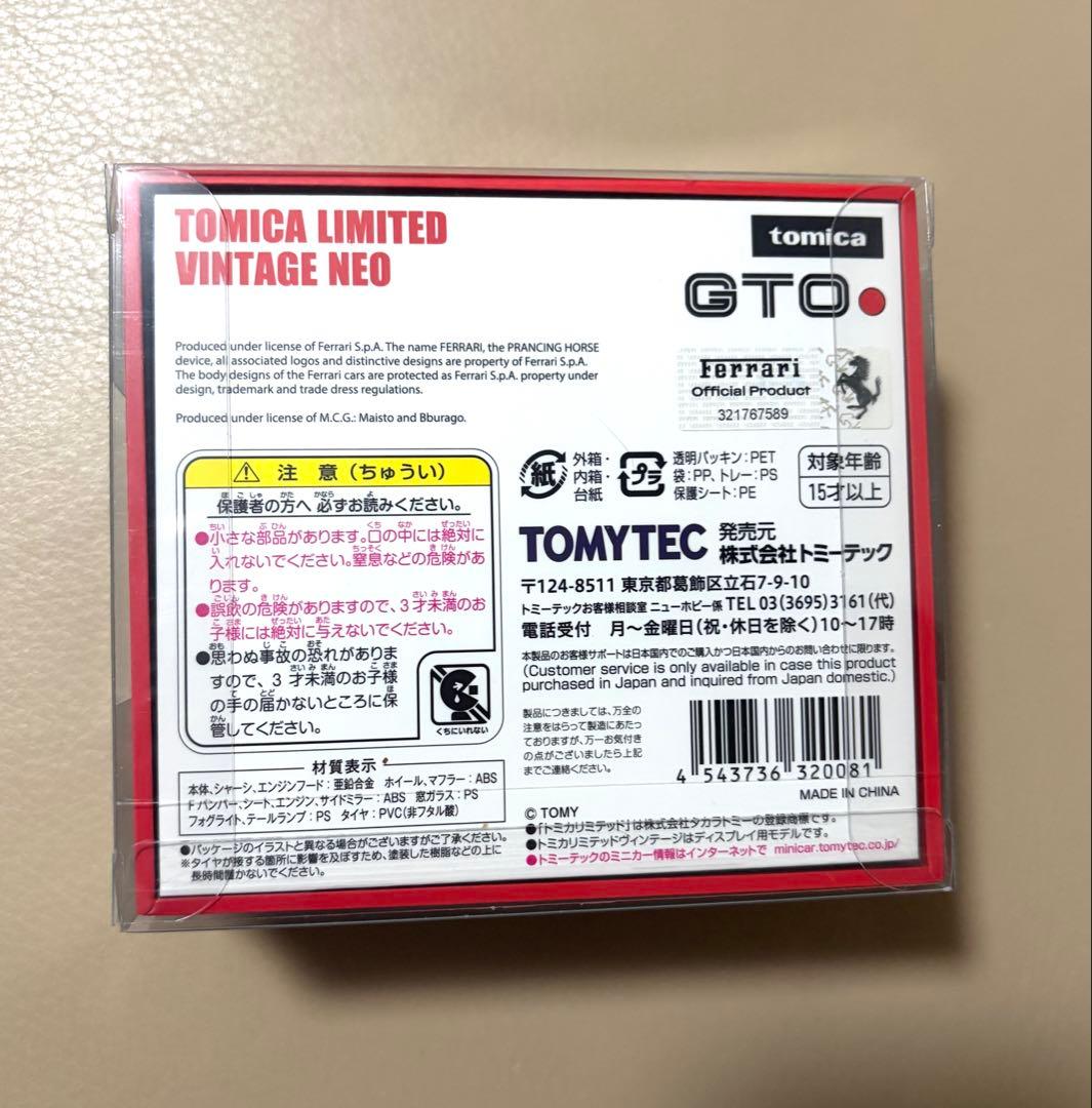 トミカリミテッド ヴィンテージ ネオ288 GTO 赤 1/64