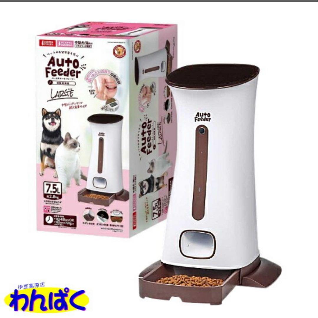 新品未使用　ペット用オートフィーダー　ラージ