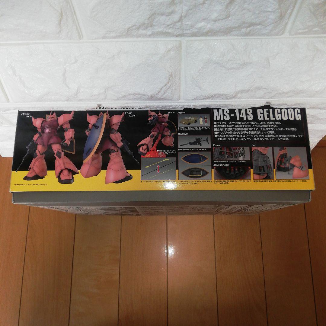 MG MS-14S シャア専用ゲルググ Ver.2.0 30周年クリア外装パーツ