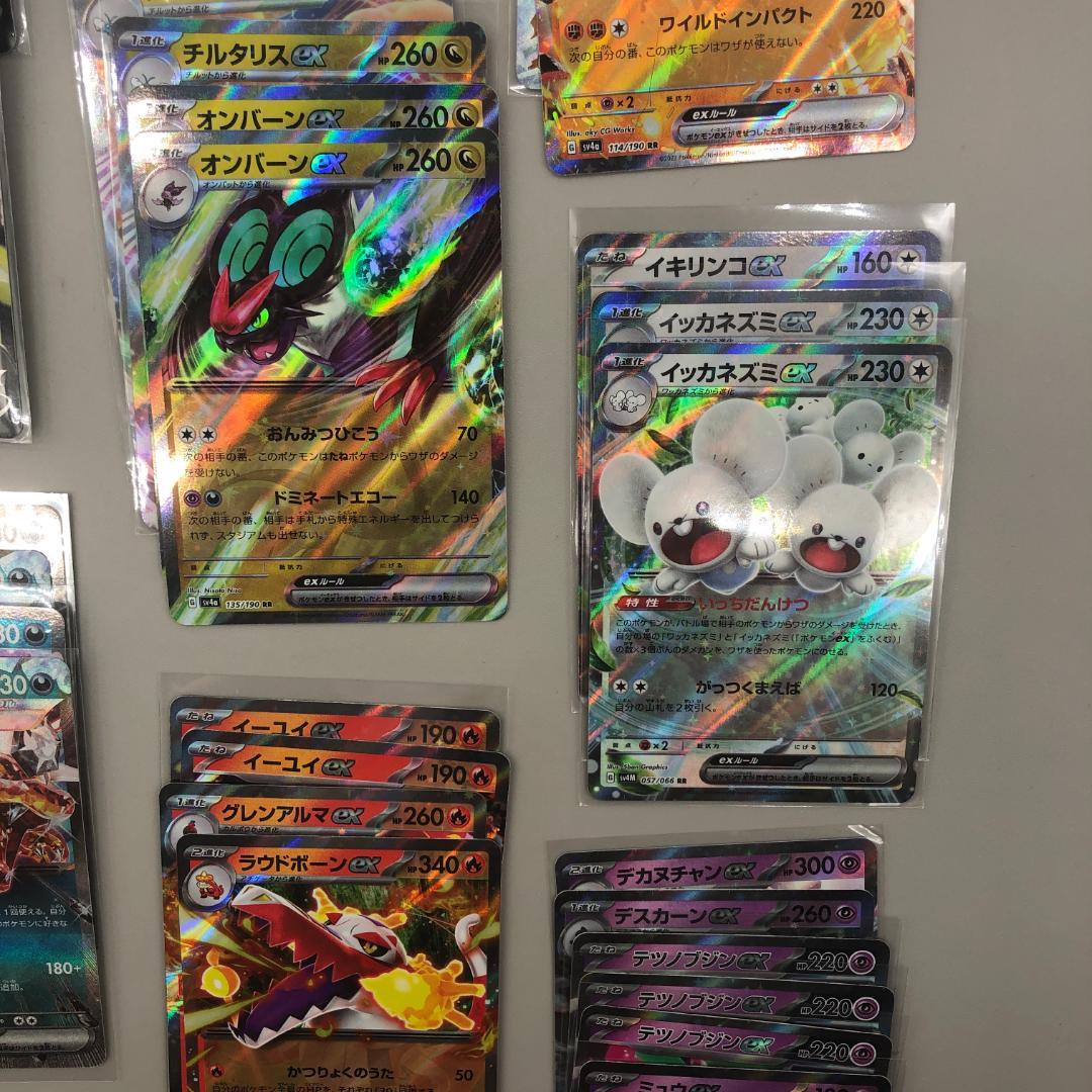 ポケモンカード　RRまとめ売り　RR　RRR　VSTAR　VMAX ex　V D