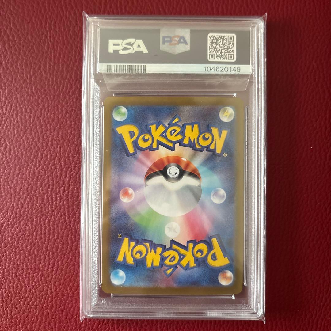 ピカチュウ ex UR 136/106 極美品