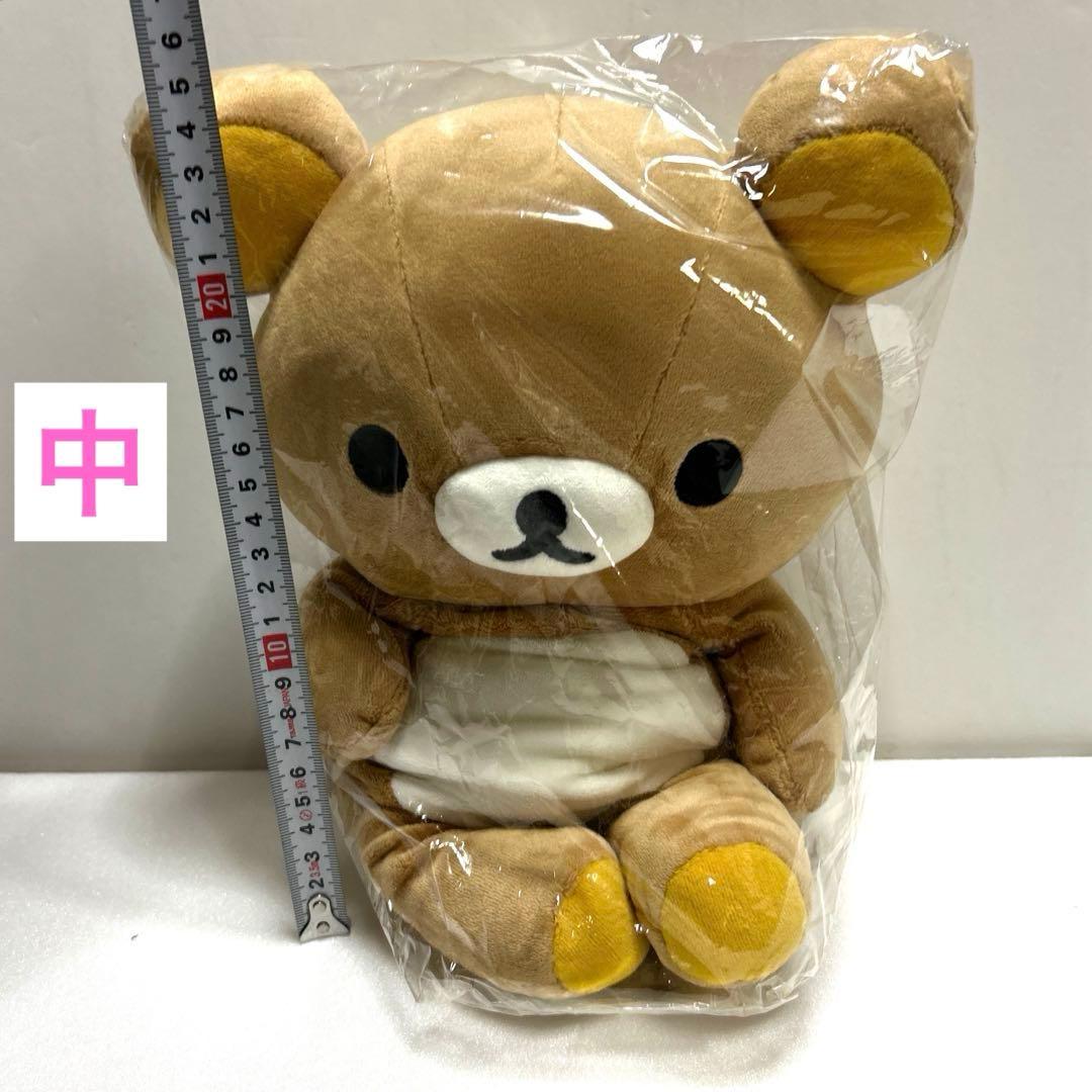 平成　リラックマぬいぐるみセット