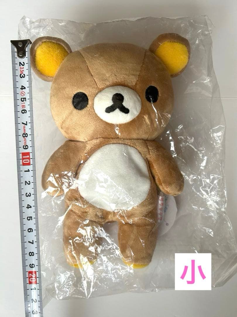 平成　リラックマぬいぐるみセット