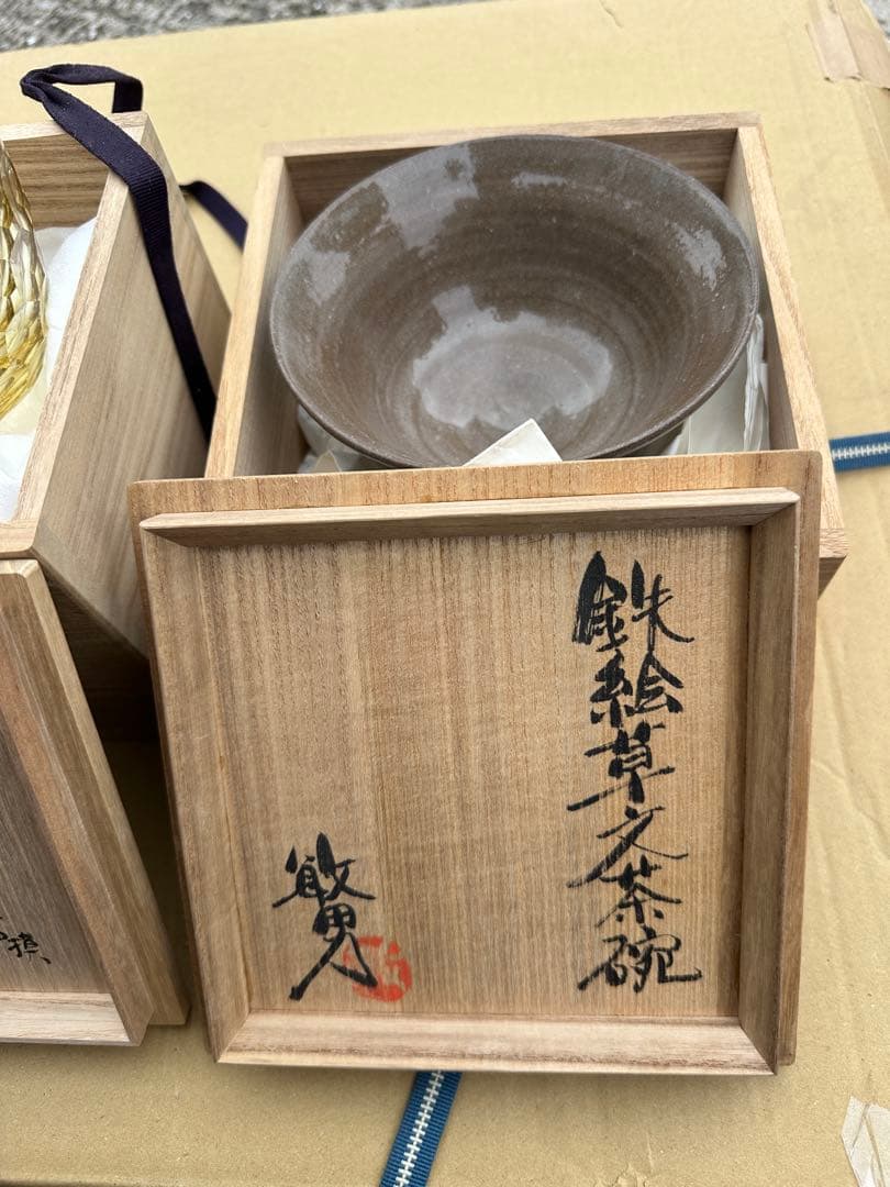 t*n様 茶道具 茶碗セット（灰色・琉球ガラス・白磁）