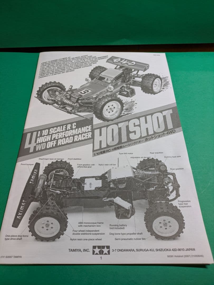 タミヤ ホットショット 4WD