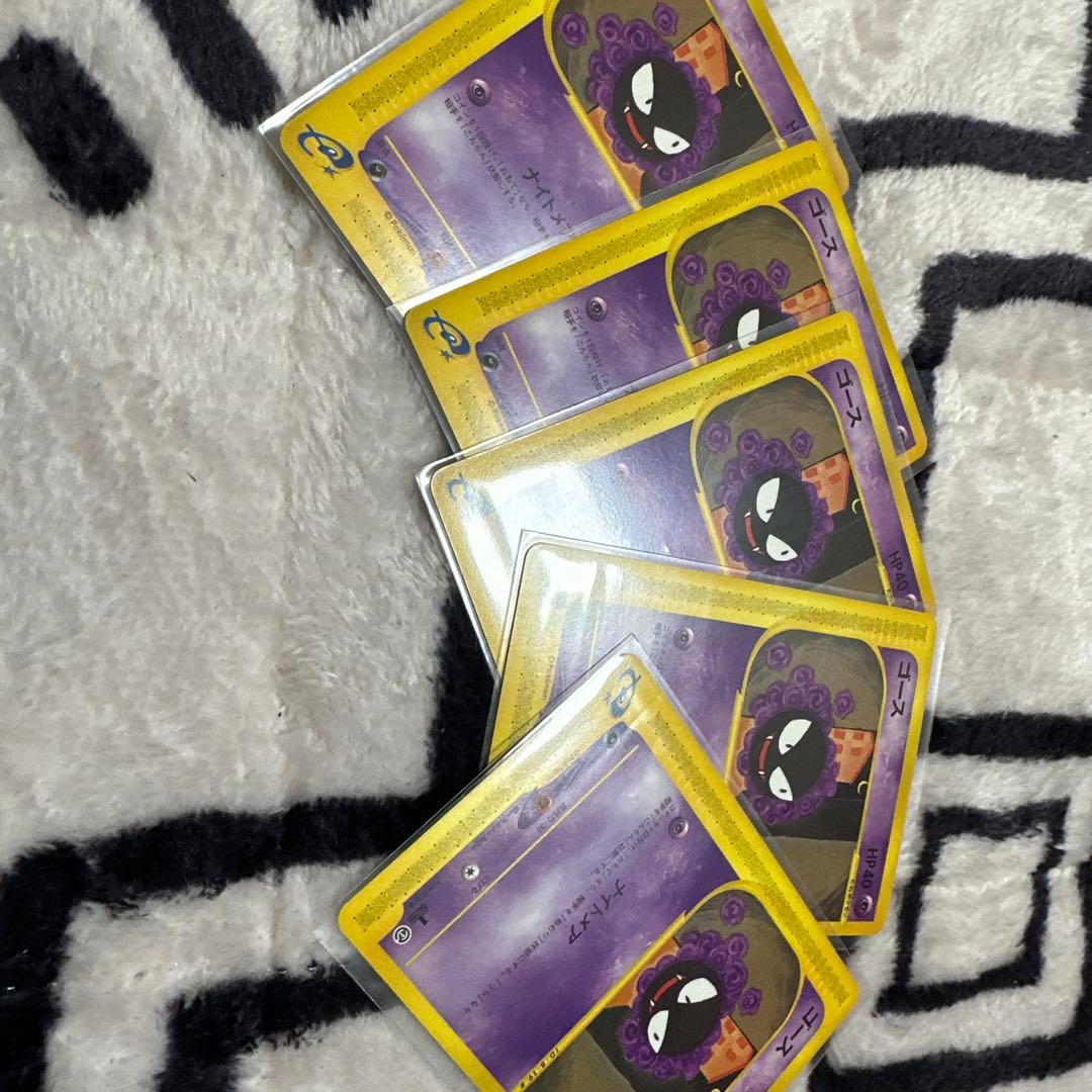ポケモンカード ゴースト 5枚セット