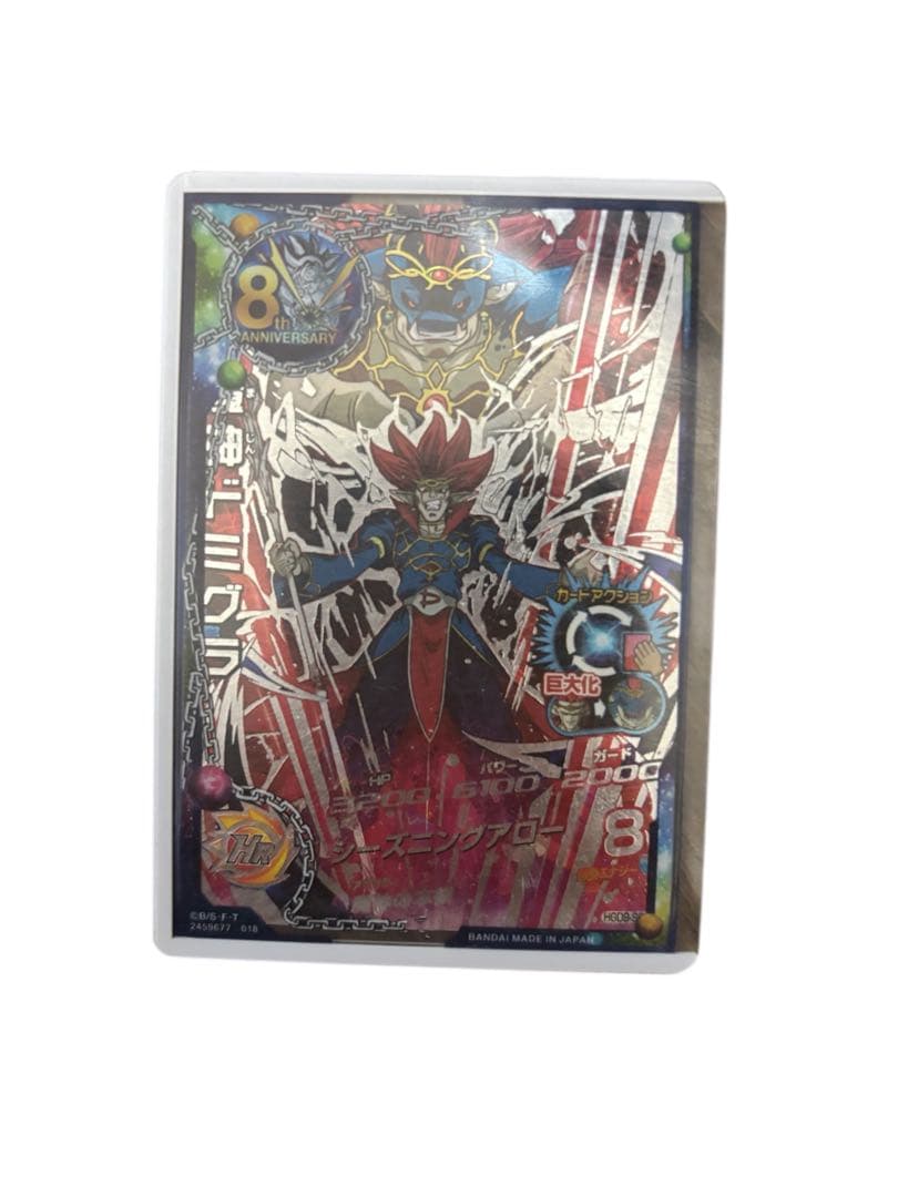 スーパードラゴンボールヒーローズ カードセット 星4 シークレット