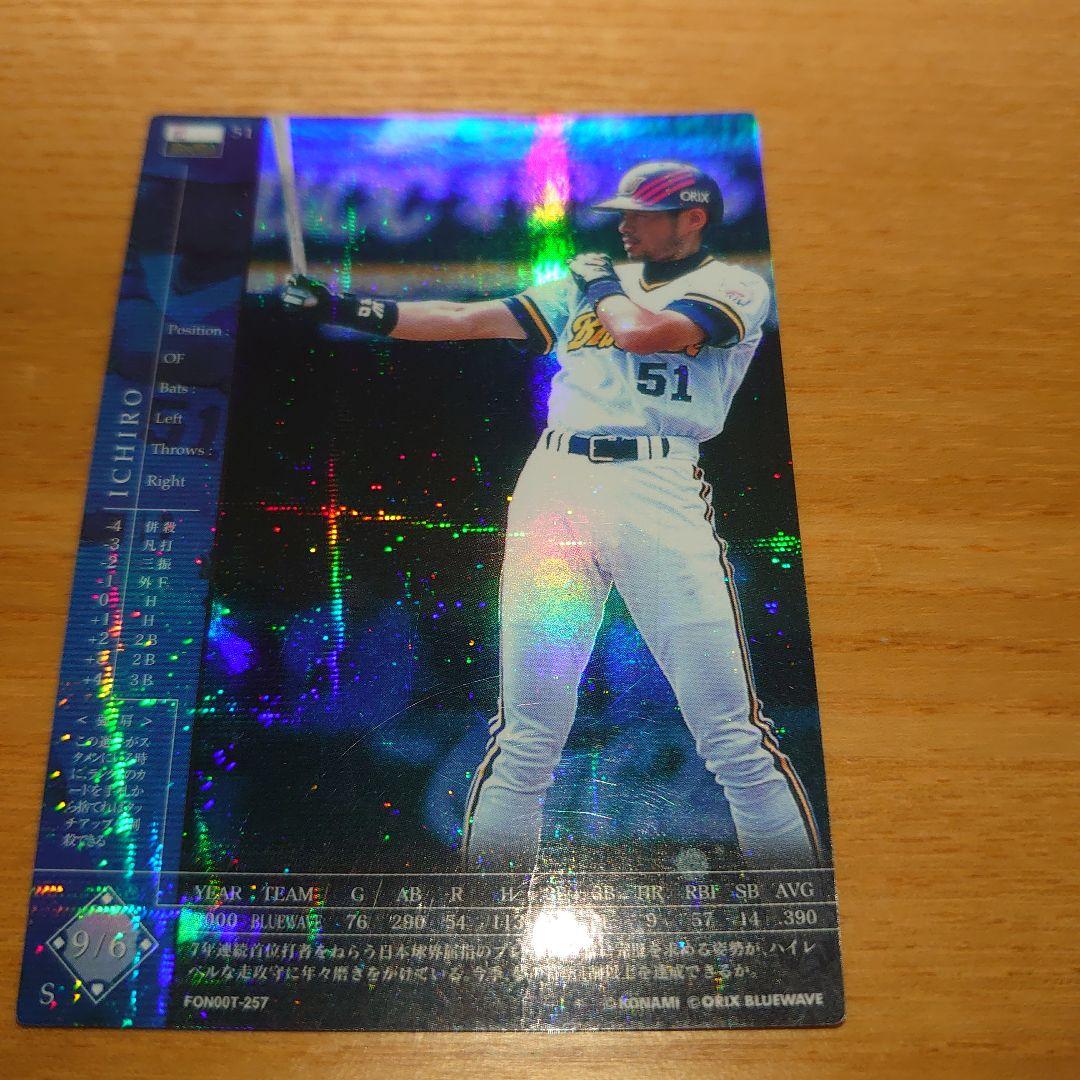フィールドオブナイン　イチロー　レアカード　全５枚＋１