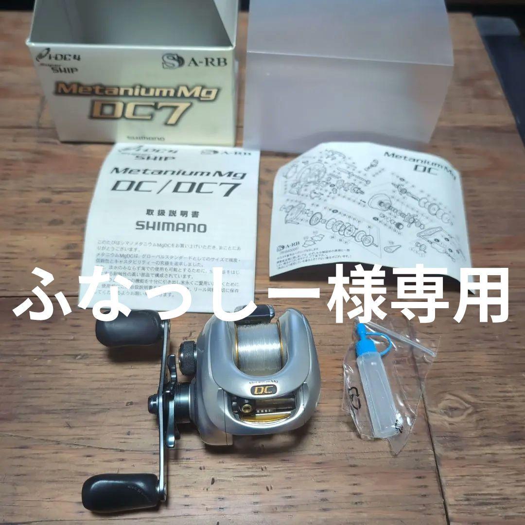 08メタニウムmgdc7