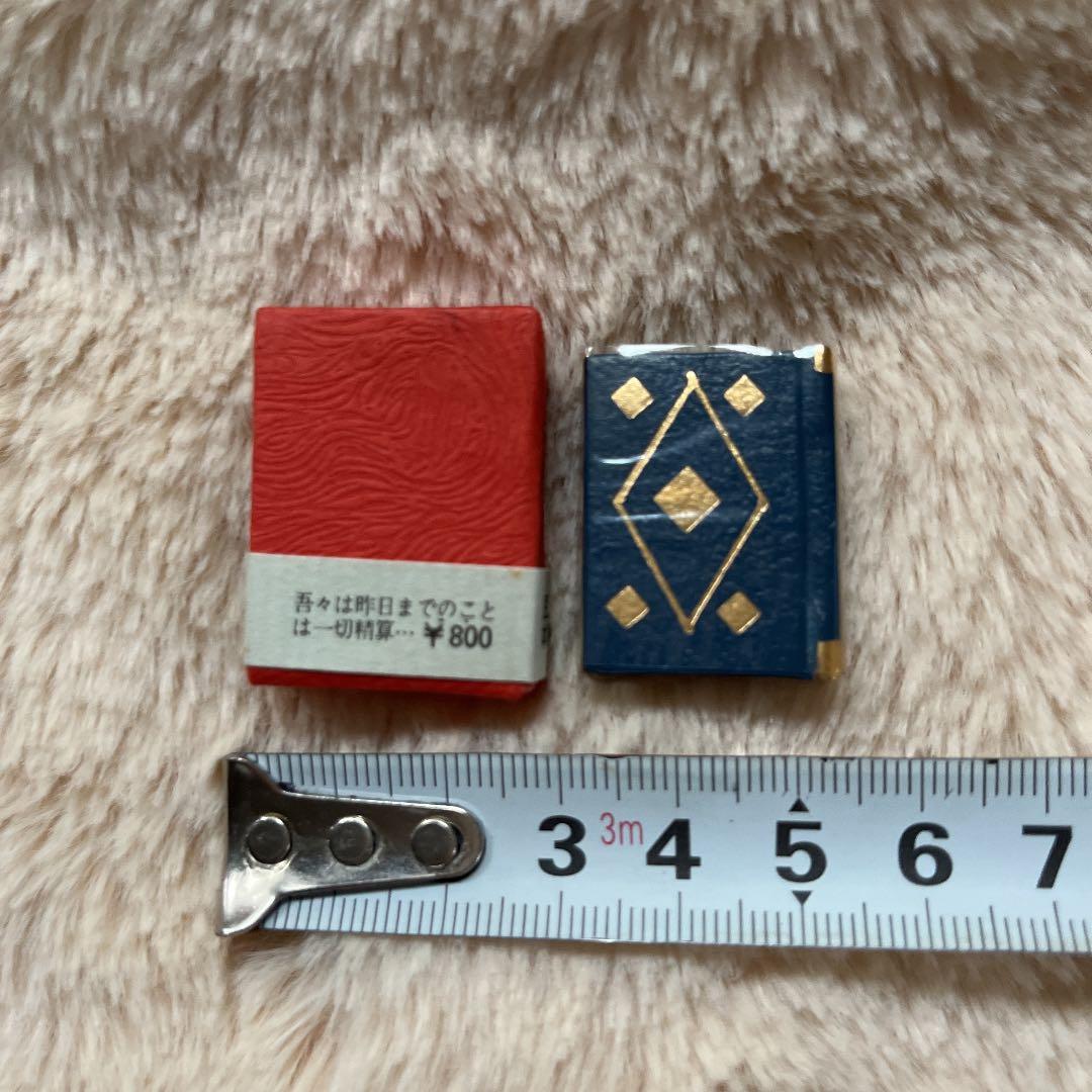 豆本 文学の値下 石川啄木 コンノ書房