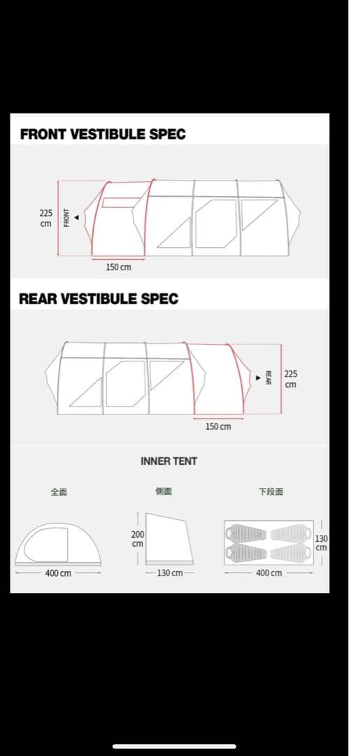 MONTERRA MONT SHELTER 前後ベスタビュール　インナーテント