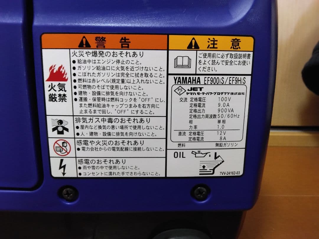 YAMAHA EF9H S インバーター発電機(オイル2缶付き）