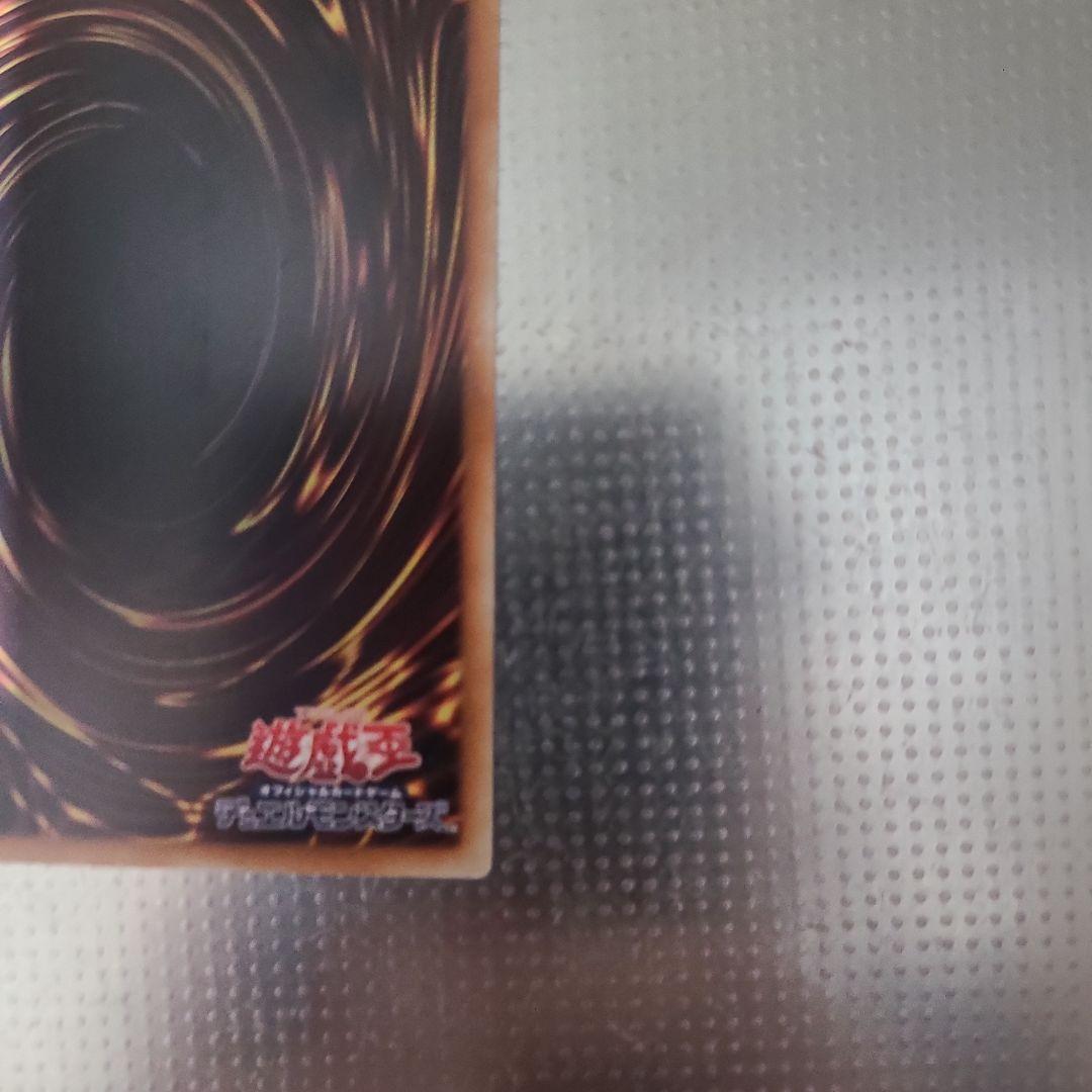 青眼の白龍 20AP-000