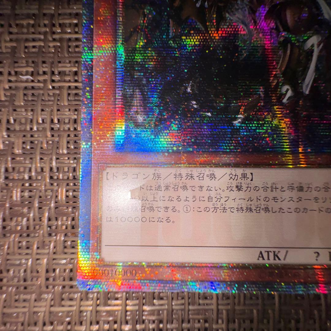 遊戯王　万物創世龍　10000シークレットレア　アジア