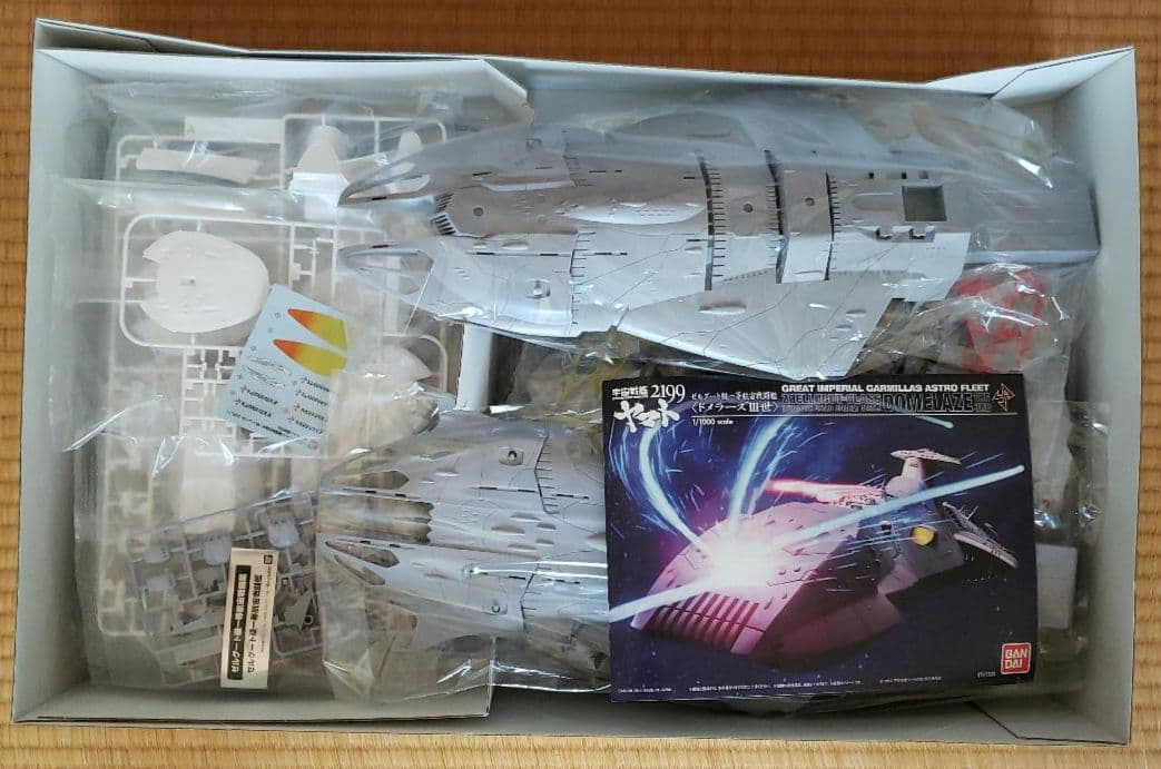 宇宙戦艦ヤマト 大ガミラス帝国軍　ゼルグート級一等航宙戦闘艦(ドメラーズ三世)