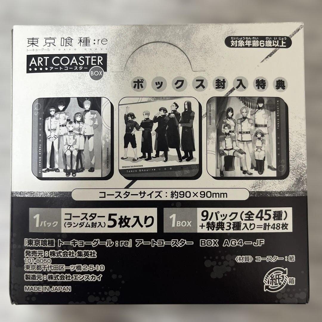 東京喰種:re アートコースター　45種　+3枚特典付き　BOX 全種