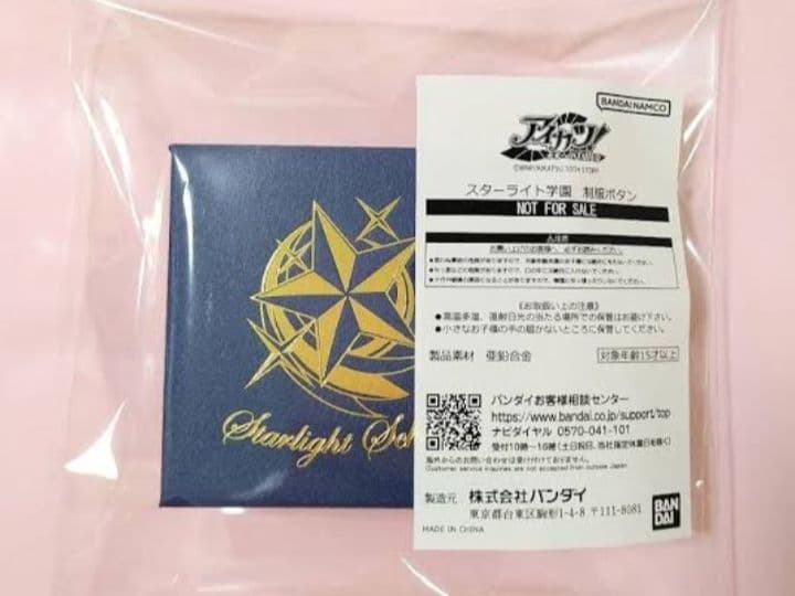 アイカツ スターライト学園 制服ボタン