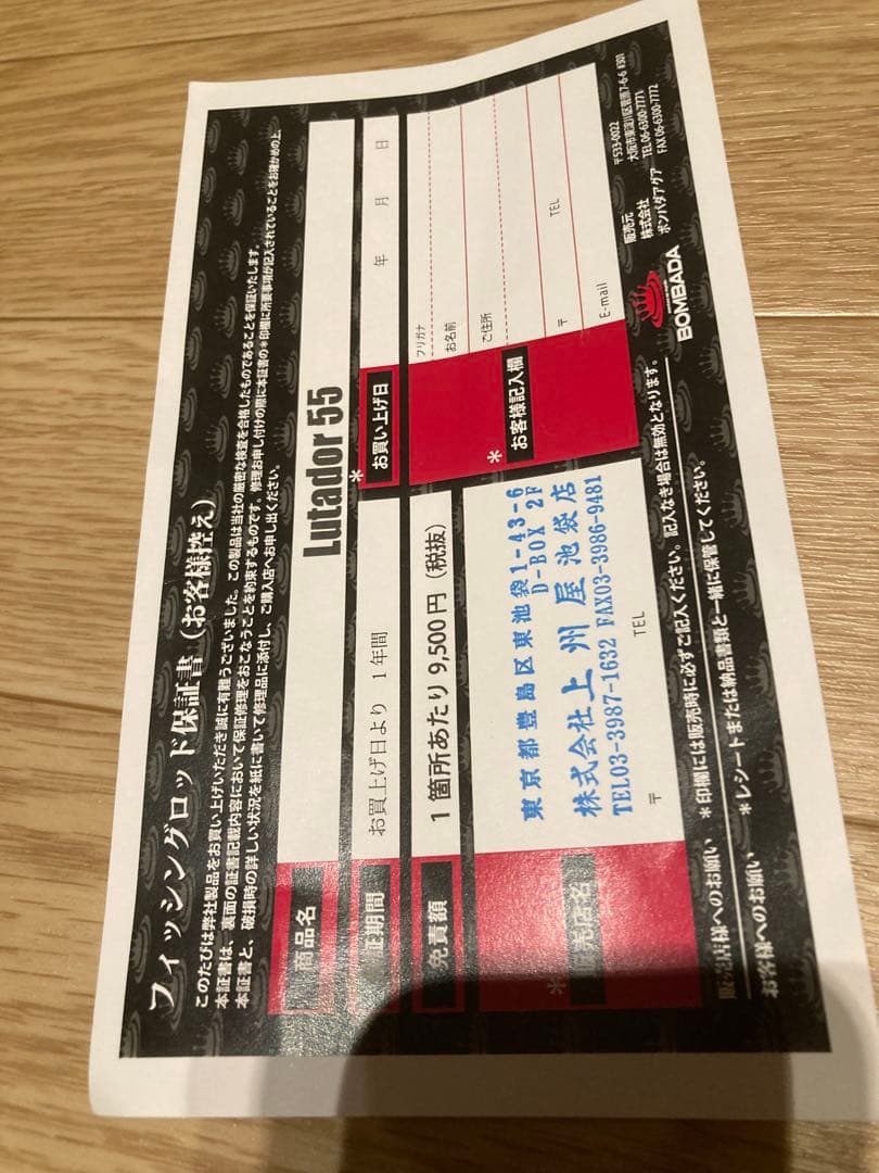 ボンバダアグア　ルタドール55