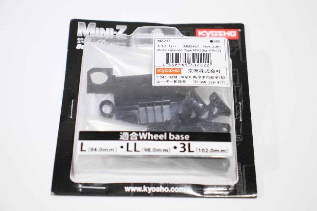 京商ミニッツ MR-03 EVOシャーシ インプレッサ WRC 2008 セット