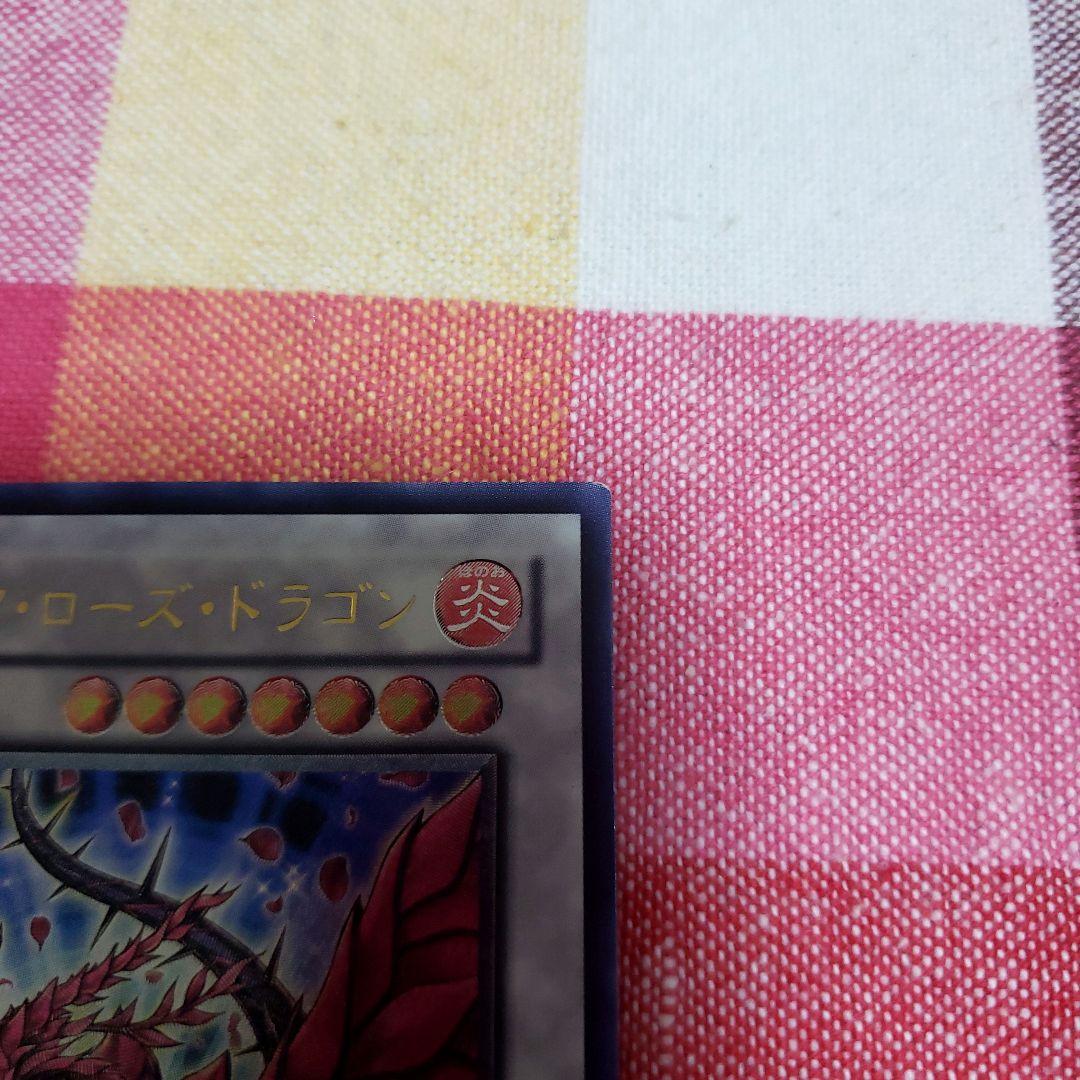 遊戯王OCGブラック・ローズ・ドラゴン レリーフ