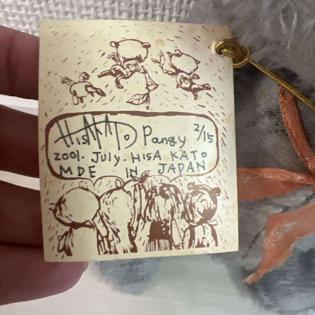 加藤日砂15体限定2001年7月Pangy