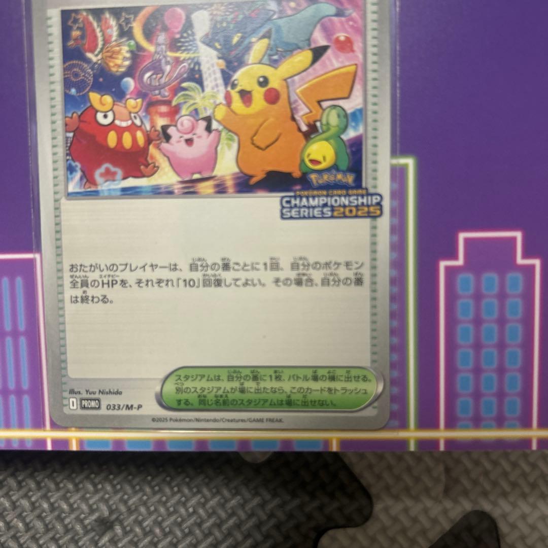 おいわいファンファーレ2025