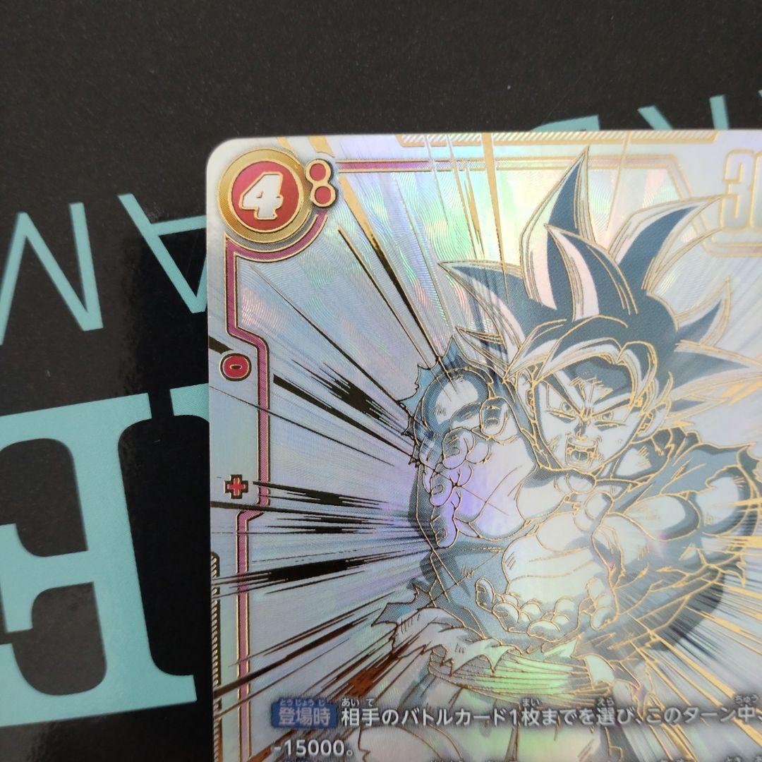 孫悟空 スーパーパラレル　SCR ★★ FB01 　覚醒の鼓動