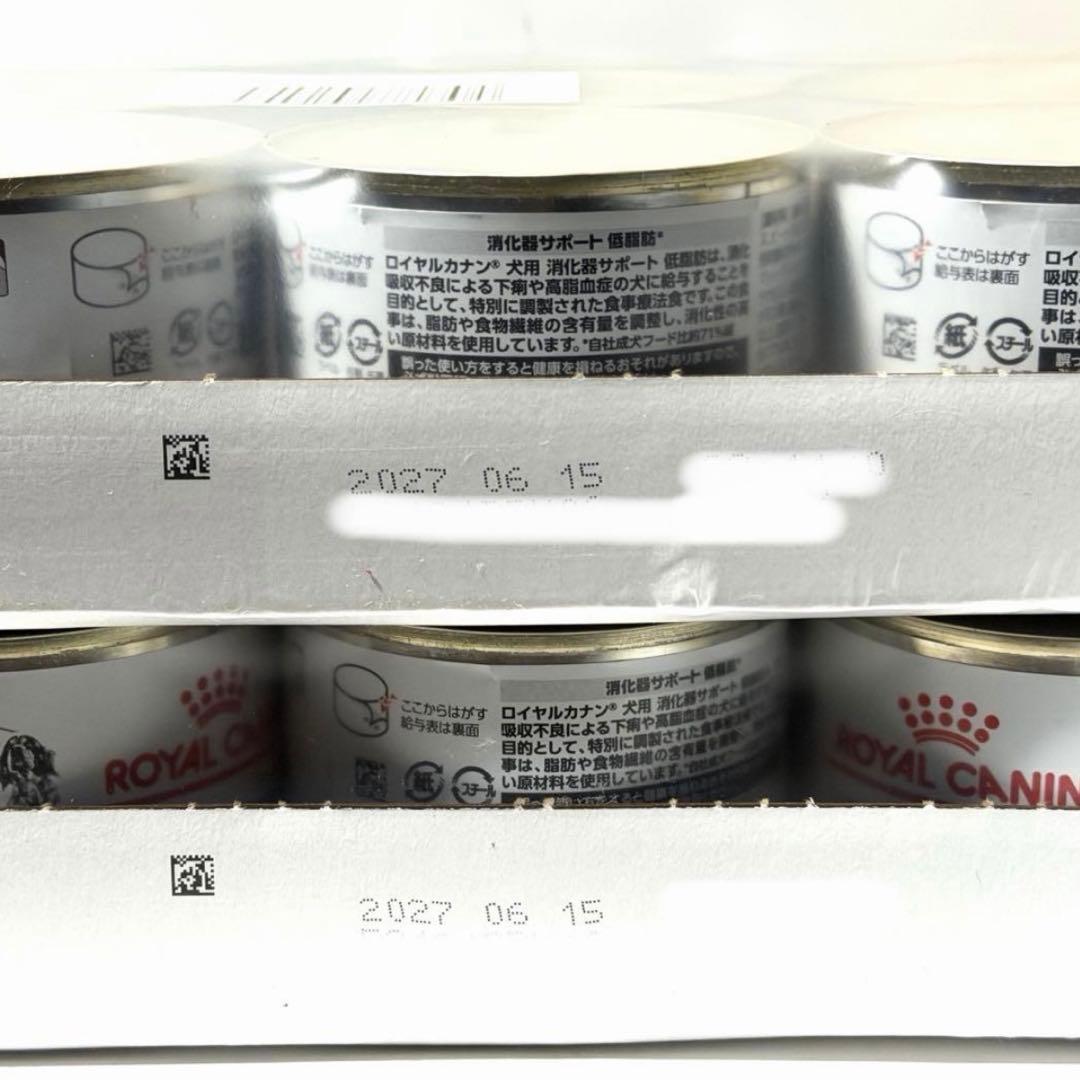 【新品未開封】犬 消化器サポート低脂肪 200g×24缶(2ケース)