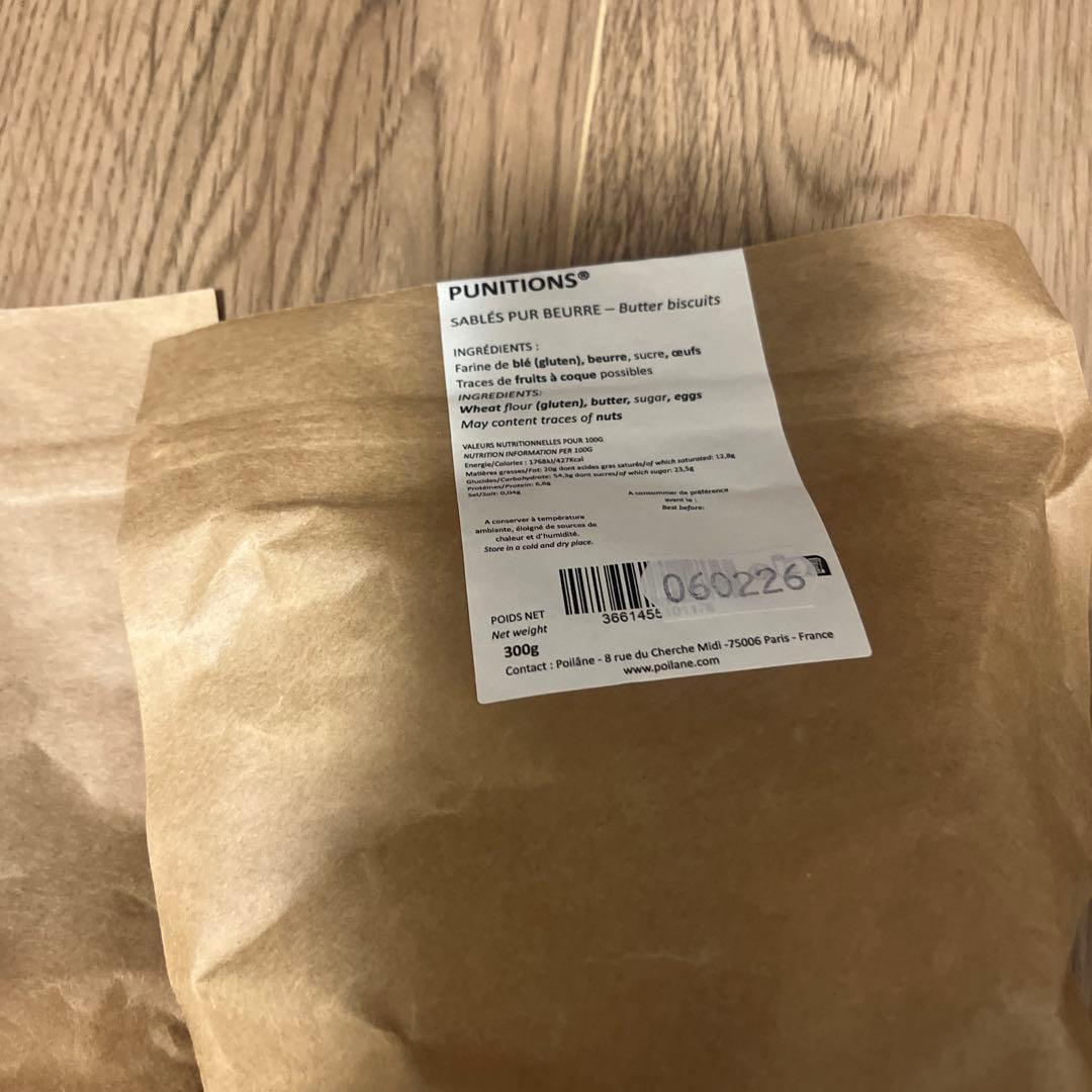 バターサブレ 300g ポワラーヌ　クッキー　2袋セット
