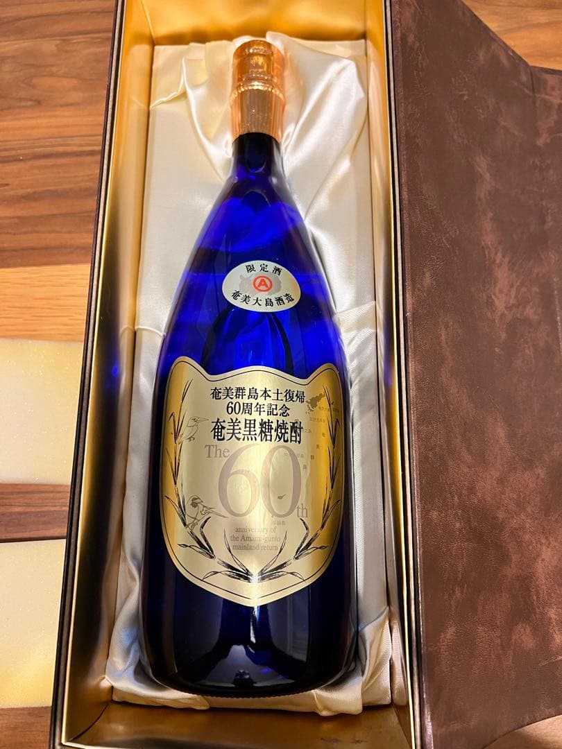奄美群島本土復帰60周年記念　限定酒　奄美黒糖焼酎
