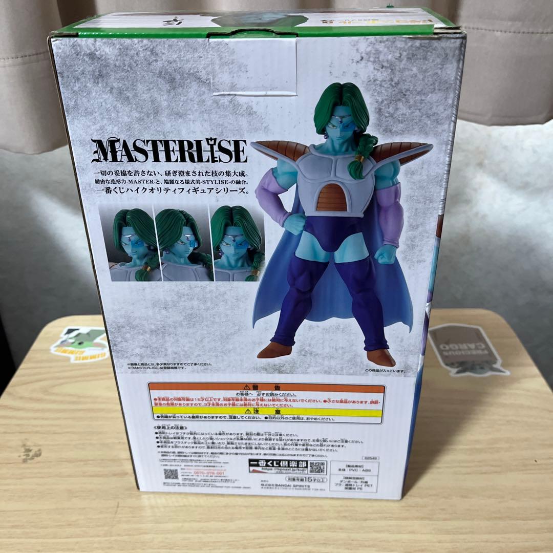 ドラゴンボール一番くじ　B賞　ザーボン　フィギュア　箱あり