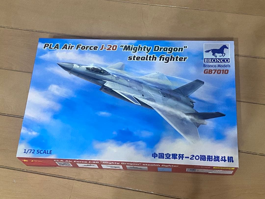 J-20 1/72スケール　プラモデル完成品