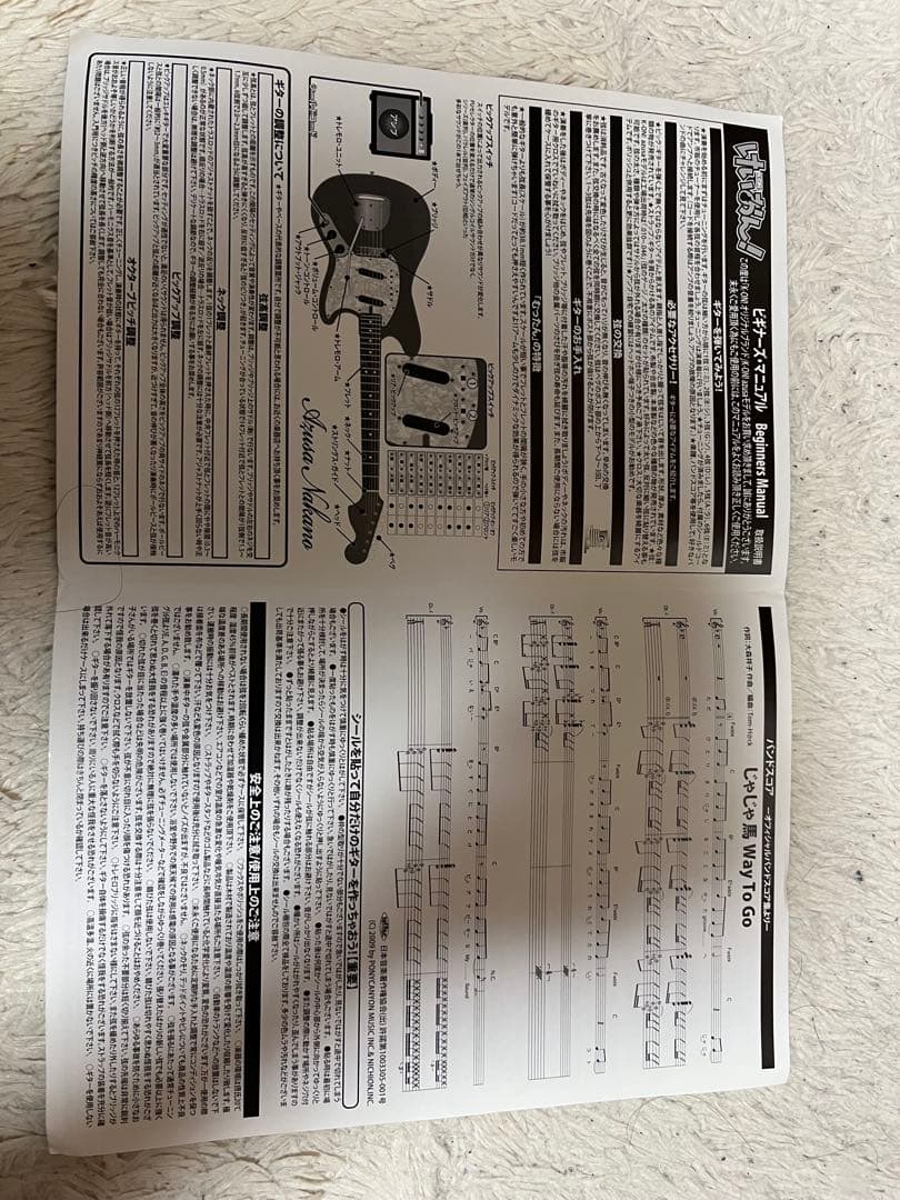 けいおん！中野梓モデル　ギター