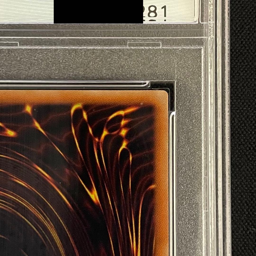 遊戯王 マジシャンズ ヴァルキリア　PSA10 鑑定品　超美品　カケ一切なし