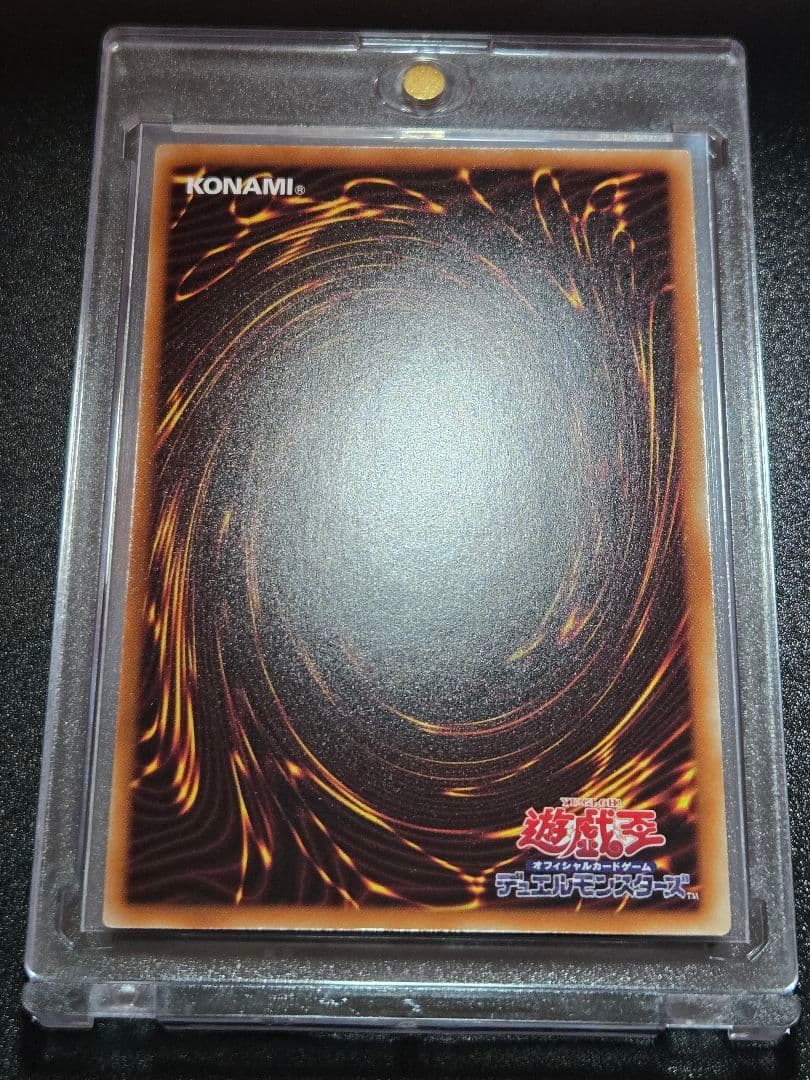 遊戯王　調和ノ天救竜　PSE　プリズマ