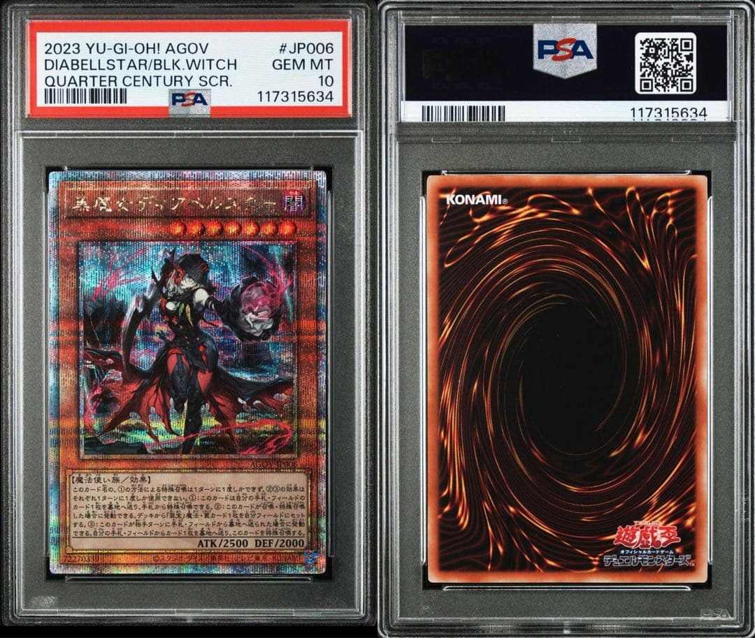 シ*ホ様 【PSA10】遊戯王　黒魔女ディアベルスター　25th　クオシク　絵違