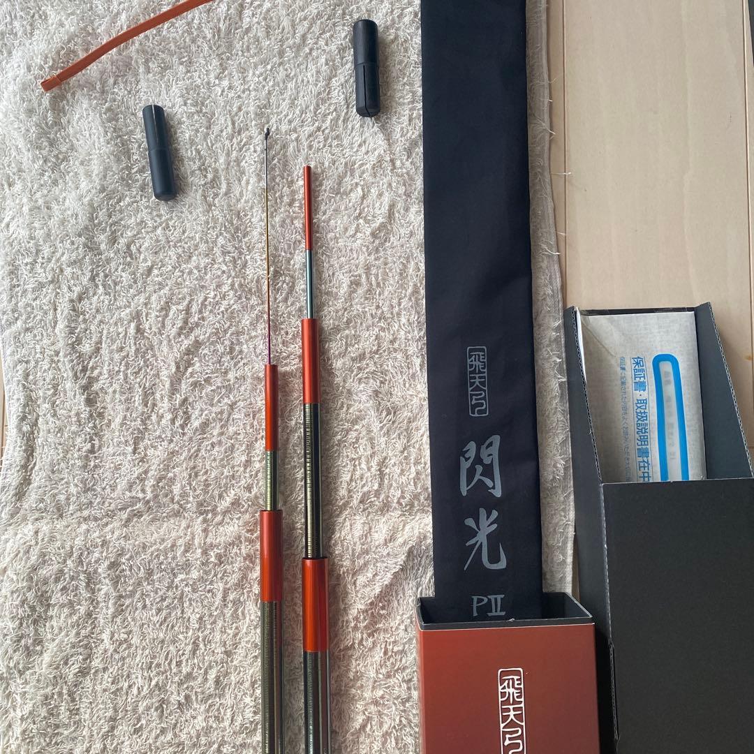 シマノ　飛天弓　閃光PII 21尺