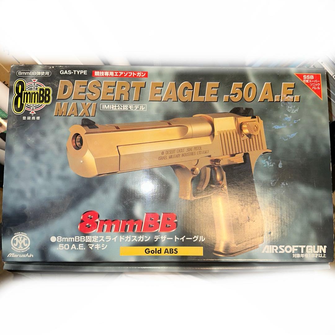 マルシン デザートイーグル ゴールド