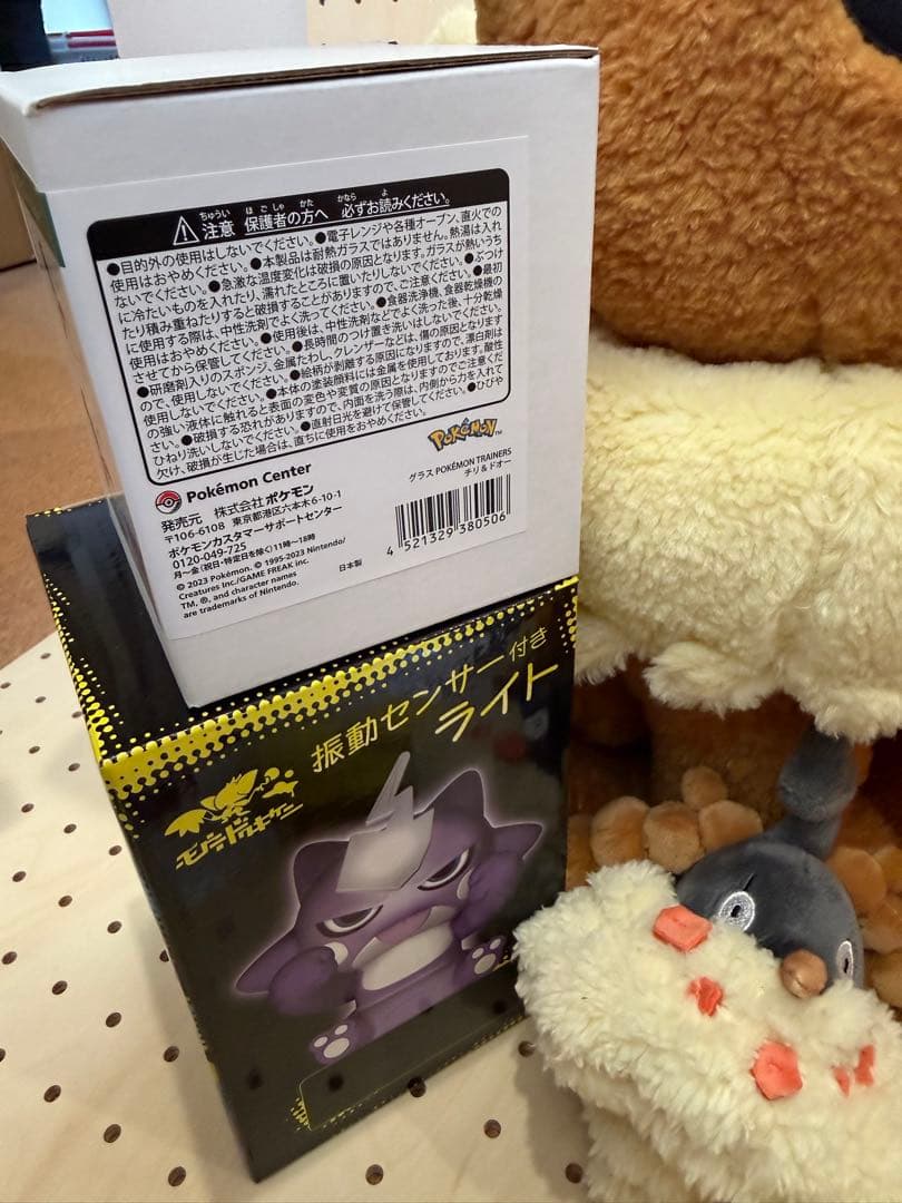 ピカピカボックス2026 抜き取りなし イーブイぬいぐるみ コイキングショルダ