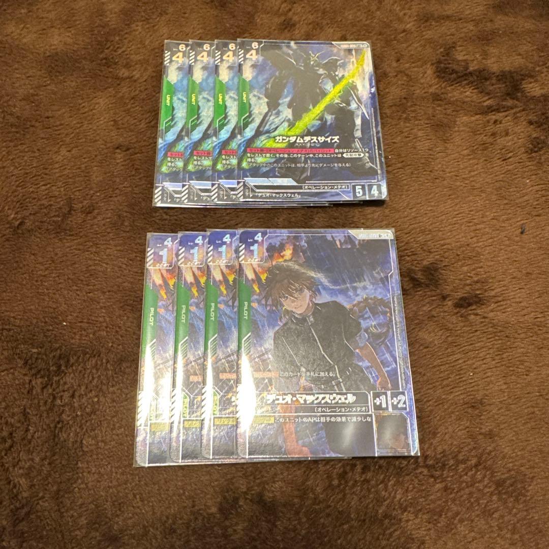 ガンダムデスサイズ デュオ・マックスウェル パラレル 8枚
