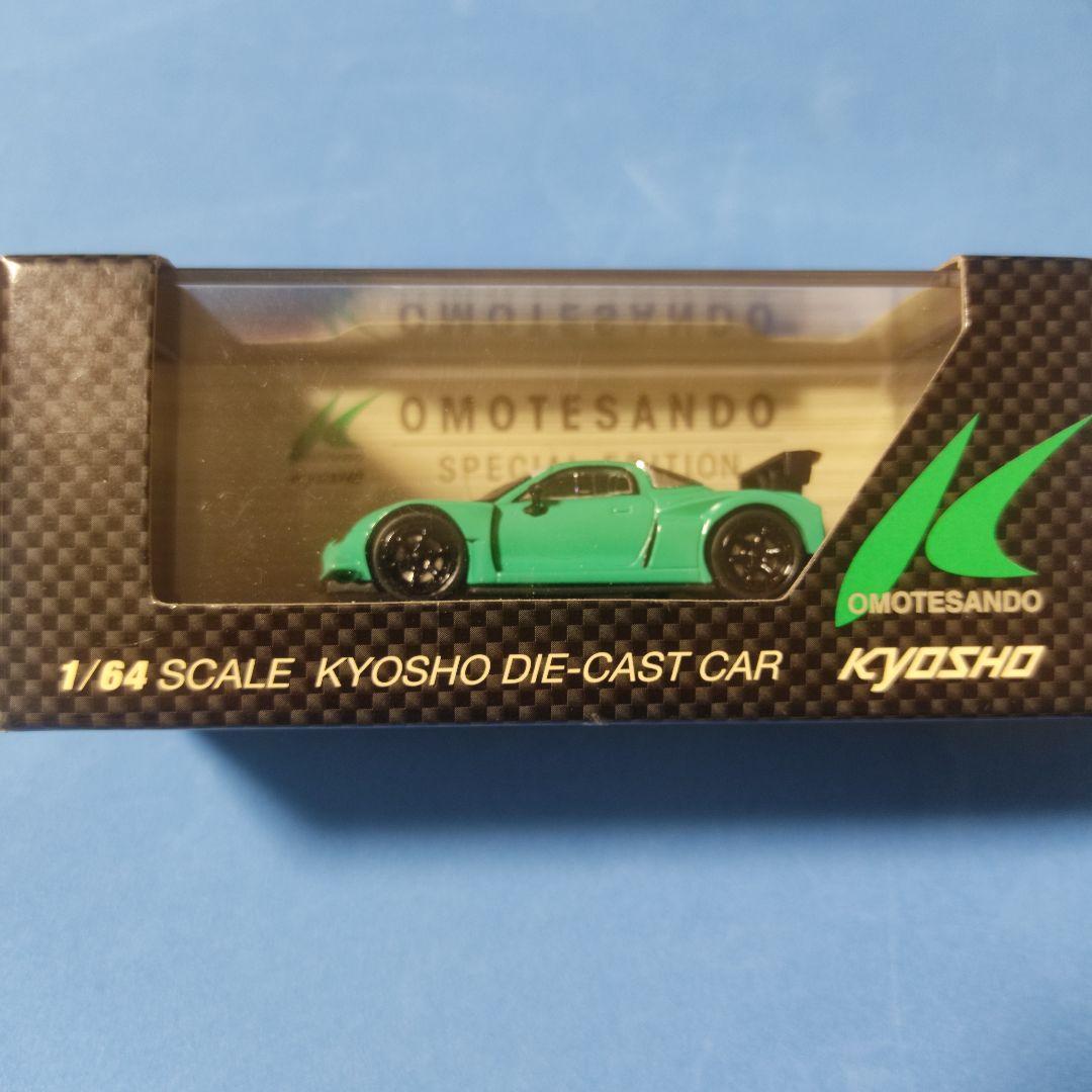 京商　非売品セット　表参道スペシャルエディション　MRS、スープラ、RX-7 他