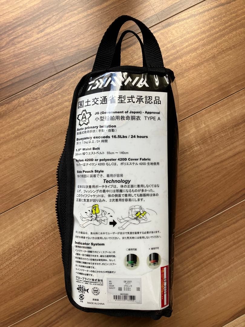 ダイワ　ライフジャケット