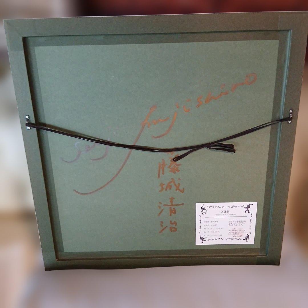 藤城清治 紙切り絵作品