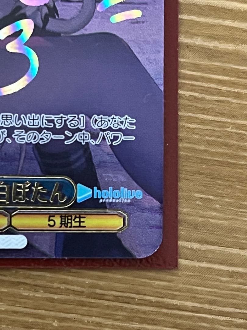 ホロライブ　ヴァイスシュヴァルツ　路地裏のライオン　SSP 獅白ぼたん