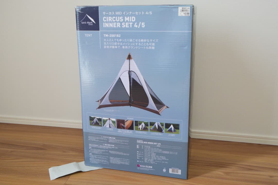 サーカス　MID　メッシュインナーセット4/5　新品未使用