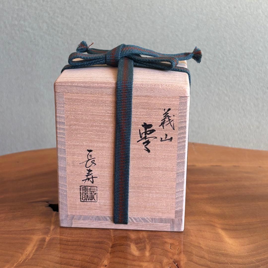 義山 硝子 棗 水崎長寿 紫陽花 共箱 茶道具