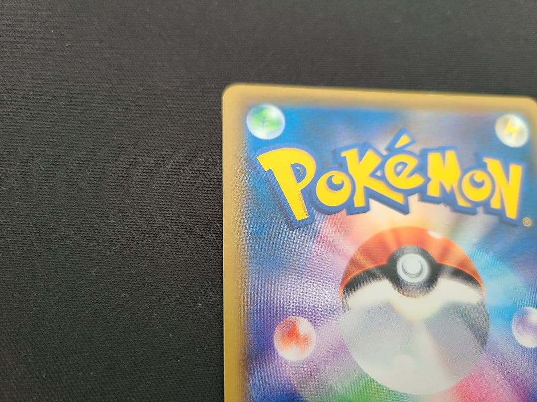 【本日24時価格】レッドのピカチュウ：ポケモンセンター 20周年記念 PROMO