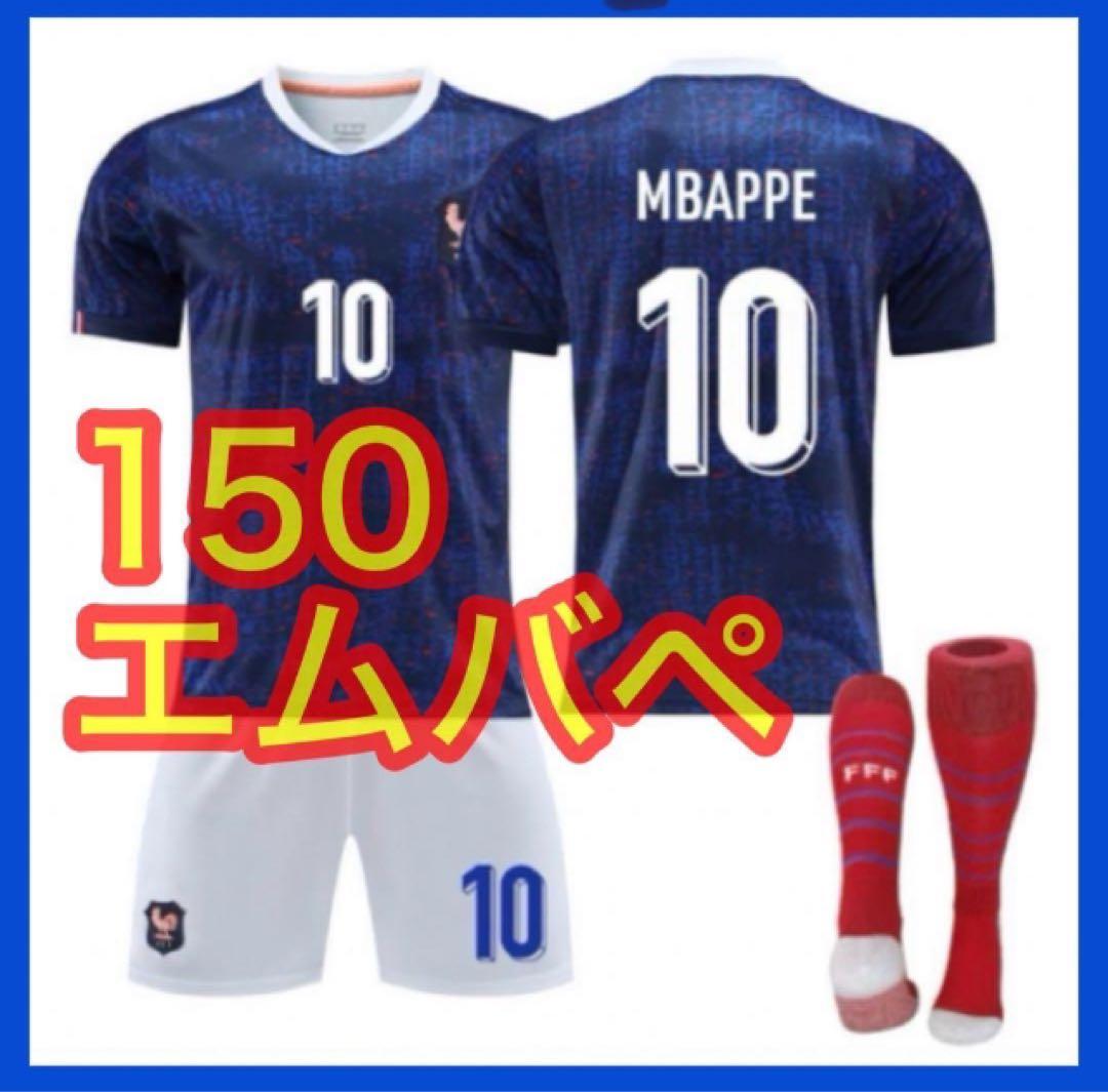 ８点おまとめ　新品　キッズ　３点セット　最新　ユニフォーム