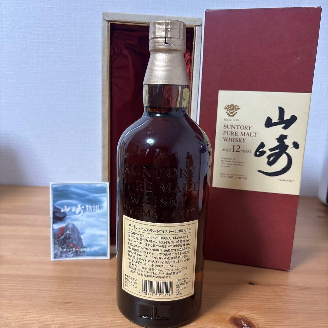 サントリーピュアモルトウイスキー山崎12年　750ml 旧ボトル　赤箱付　未開封