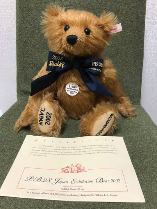 シュタイフ　日本限定  ティディベア　ジャパンエキシビジョンベア
